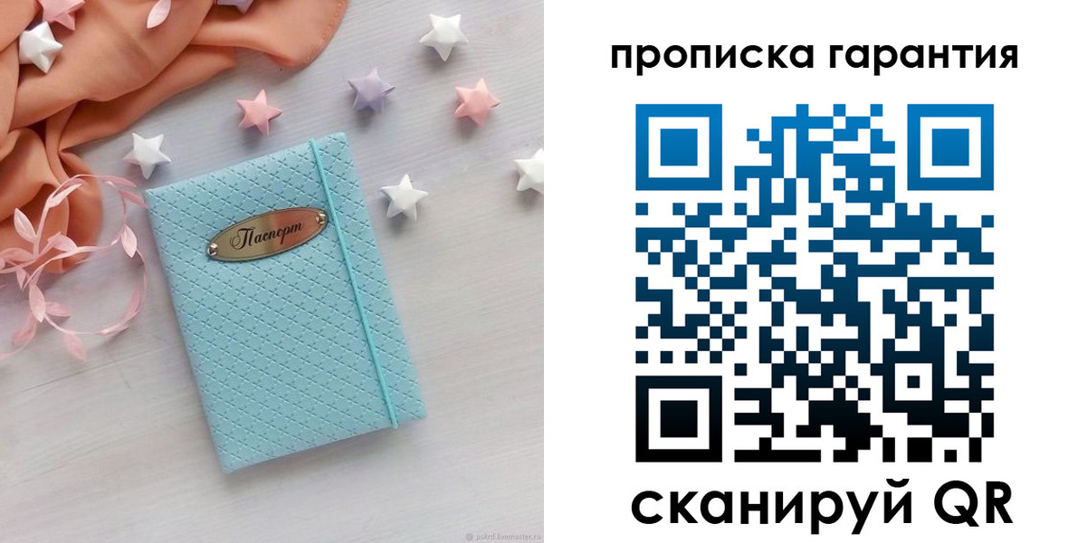 временная прописка в Благовещенске