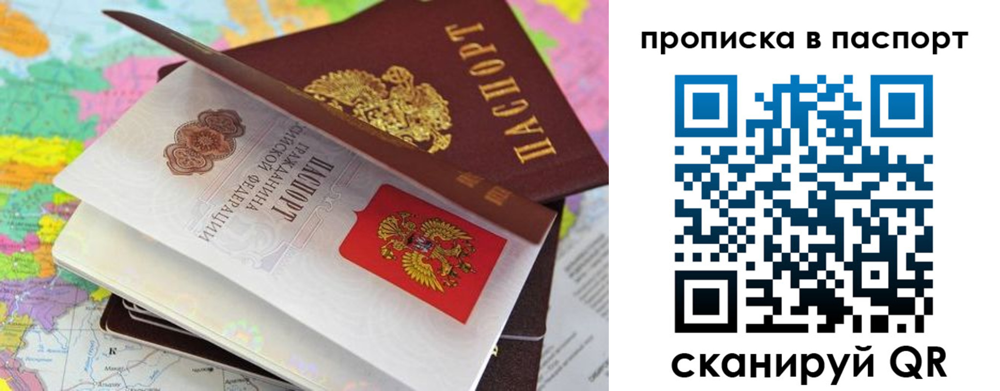 временная регистрация в квартире в Благовещенске