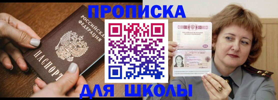 временная регистрация надежно в Благовещенске