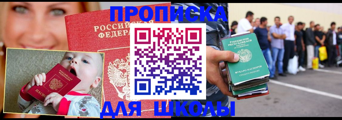 временная регистрация госуслуги в Благовещенске